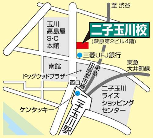 東進ハイスクール／東進衛星予備校 二子玉川校の画像2