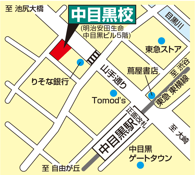 東進ハイスクール／東進衛星予備校 中目黒校の画像2