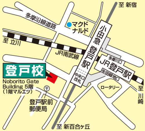 東進ハイスクール／東進衛星予備校 登戸校の画像2