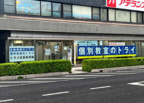 個別教室のトライ 松江駅前校の画像2