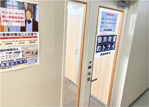 個別教室のトライ 阿南駅前校の画像2