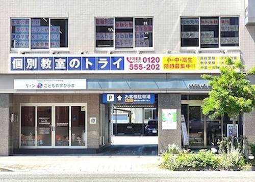 個別教室のトライ 道後校の画像1