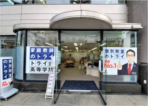 個別教室のトライ 松山市駅前校の画像2