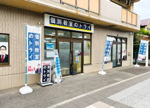 個別教室のトライ 今治駅前校の画像2