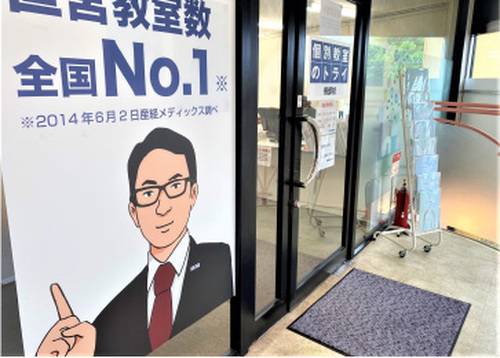 個別教室のトライ 鴨部校の画像2