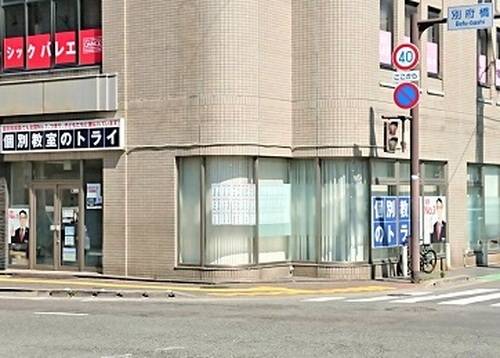 個別教室のトライ 六本松校の画像2