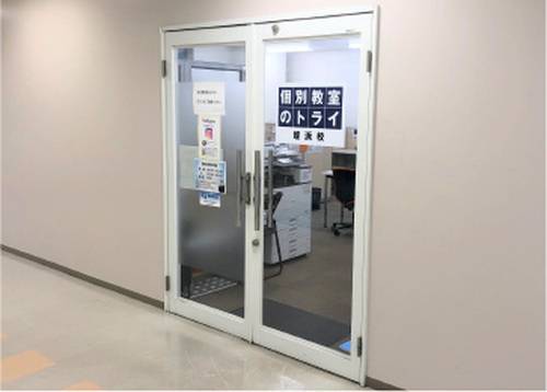個別教室のトライ 姪浜校の画像2