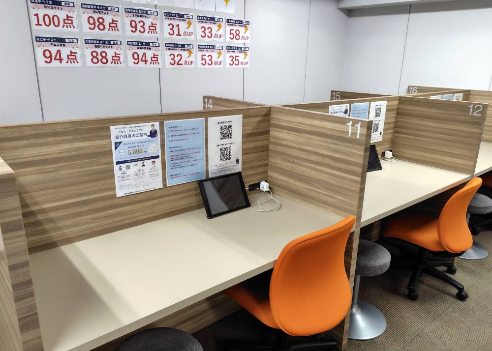 個別教室のトライ 西新校の画像3