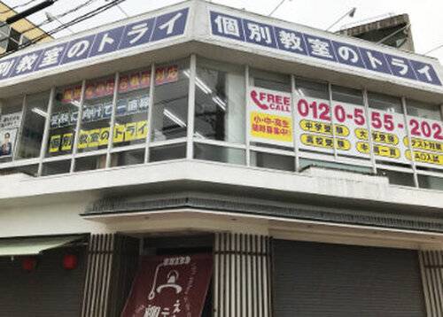 個別教室のトライ 柳川駅前校の画像2