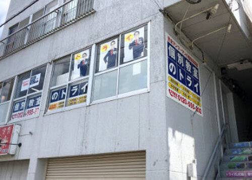 個別教室のトライ 羽犬塚駅前校の画像2