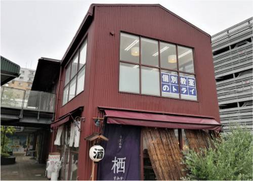 個別教室のトライ 福間駅前校の画像1