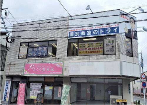 個別教室のトライ 福工大前駅前校の画像2