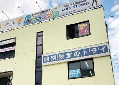 個別教室のトライ 唐津駅前校の画像2