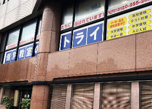 個別教室のトライ 諏訪神社前校の画像2