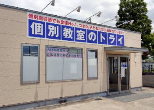 個別教室のトライ 大村校の画像2