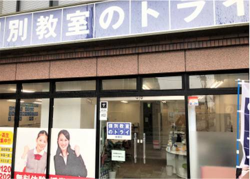 個別教室のトライ 健軍校の画像2