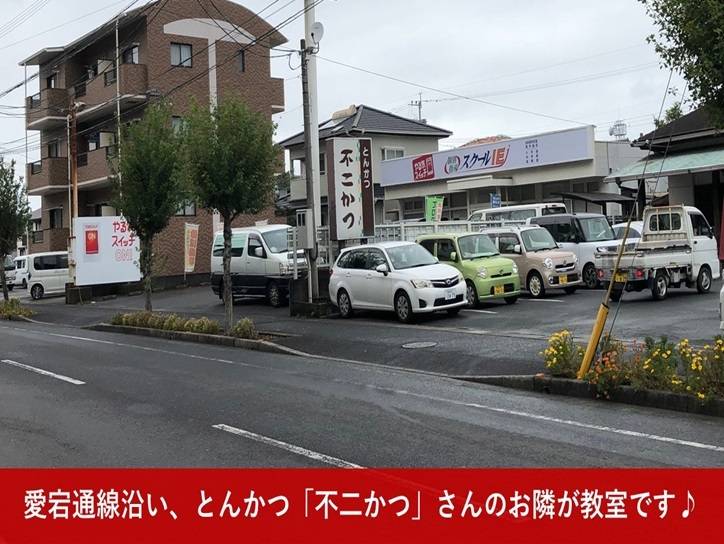 個別指導スクールIE 愛宕校の画像2