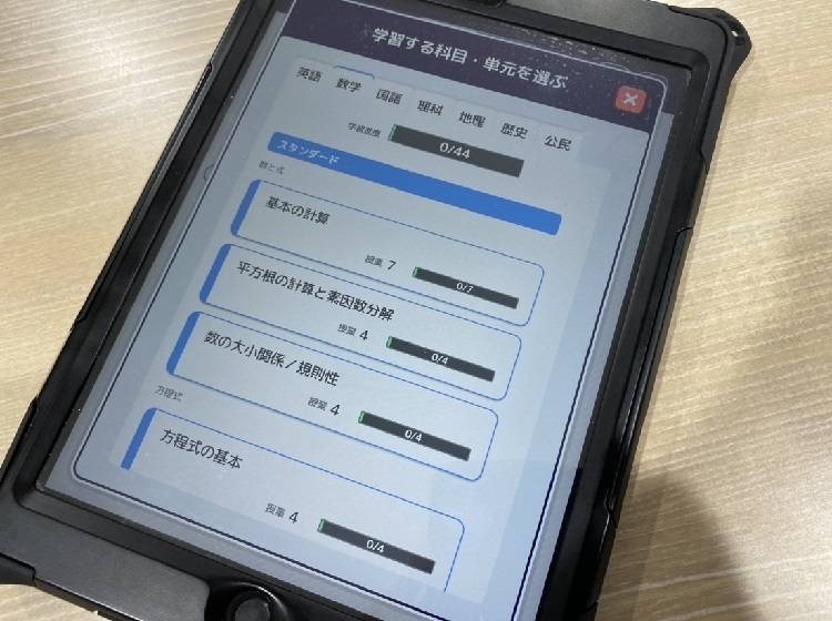 個別指導塾 トライプラス 久米校の画像3