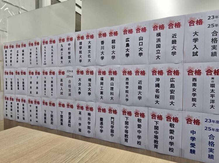 個別指導塾 トライプラス 下関東駅校の画像1