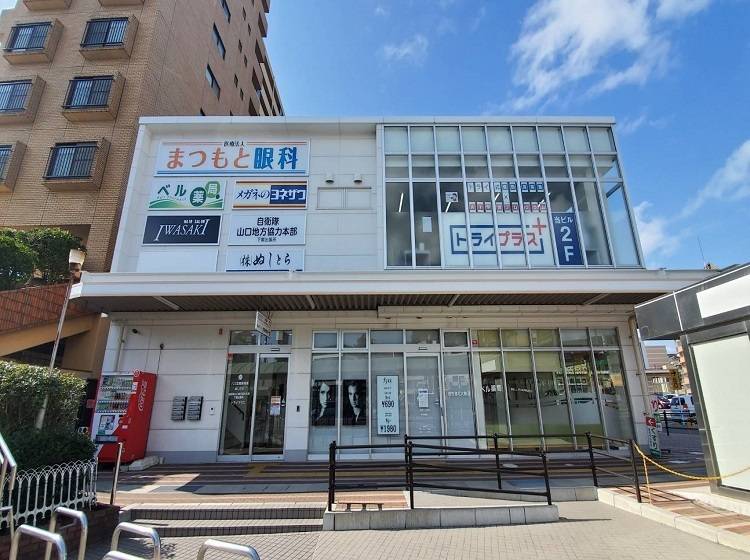個別指導塾 トライプラス 下関東駅校の画像2
