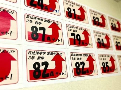 個別指導スクールIE 本陣駅前校の画像1