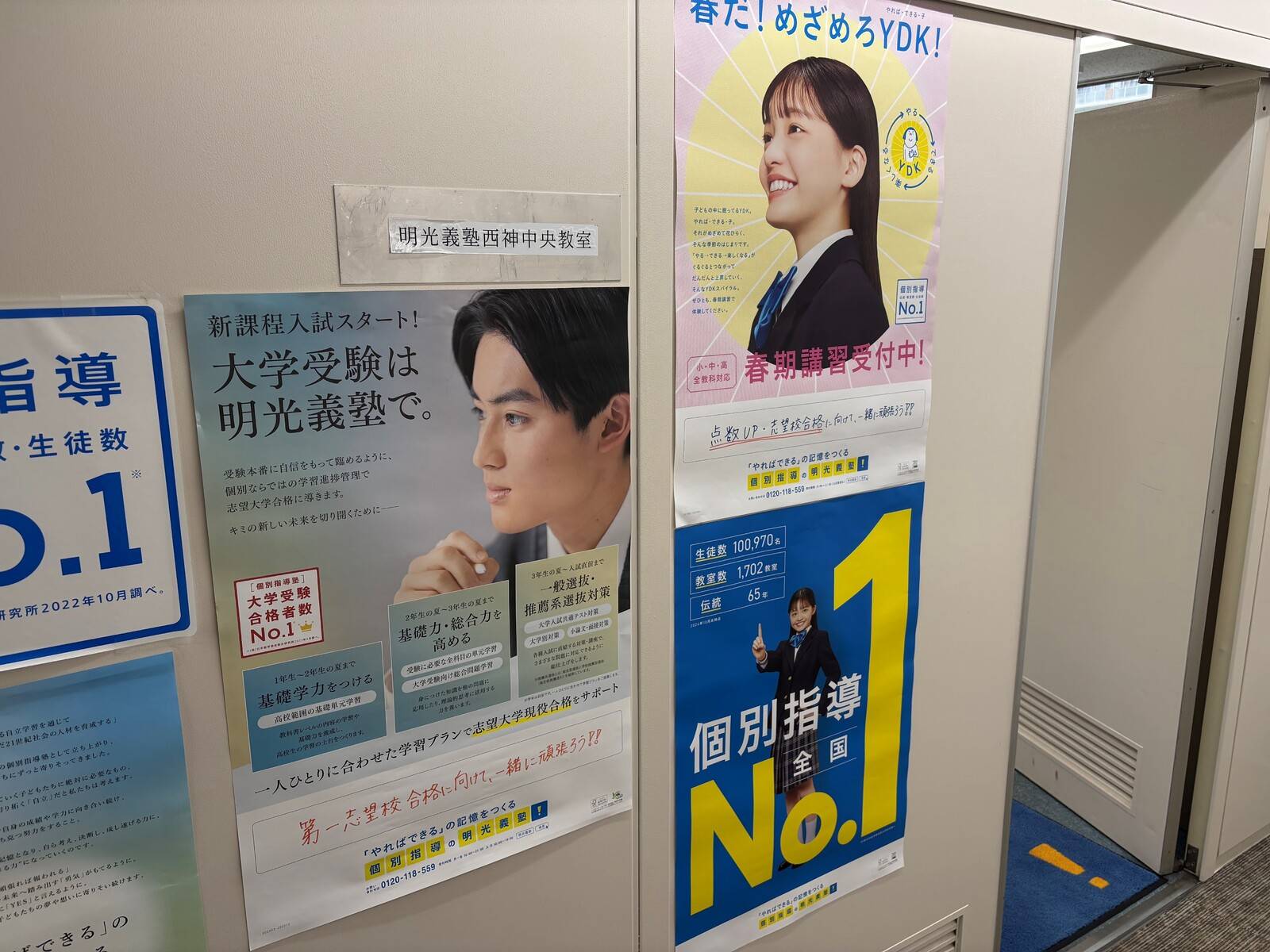 個別指導の明光義塾 西神中央教室の画像7