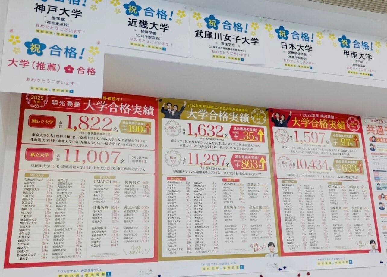 個別指導の明光義塾 西神中央教室の画像5