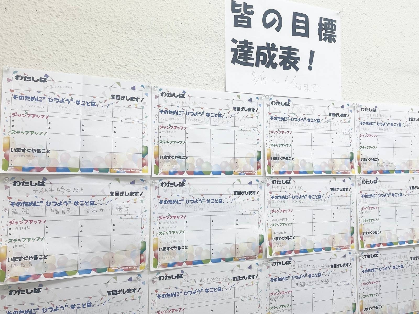 個別指導の明光義塾 王子公園教室の画像4