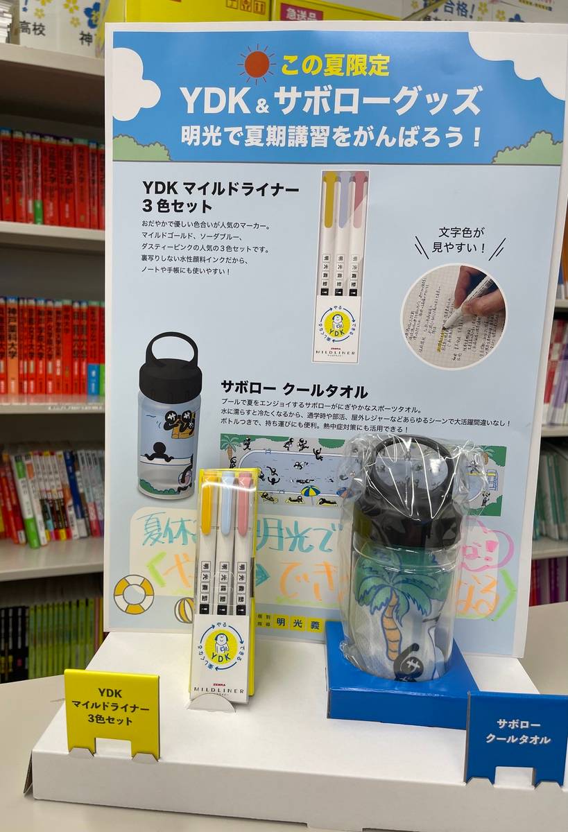 個別指導の明光義塾 王子公園教室の画像1