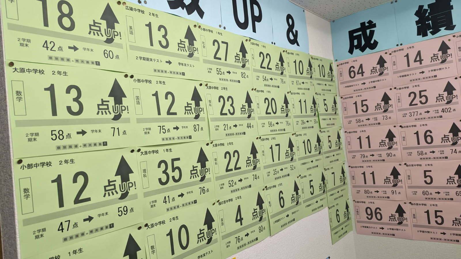 個別指導の明光義塾 北鈴蘭台教室の画像5