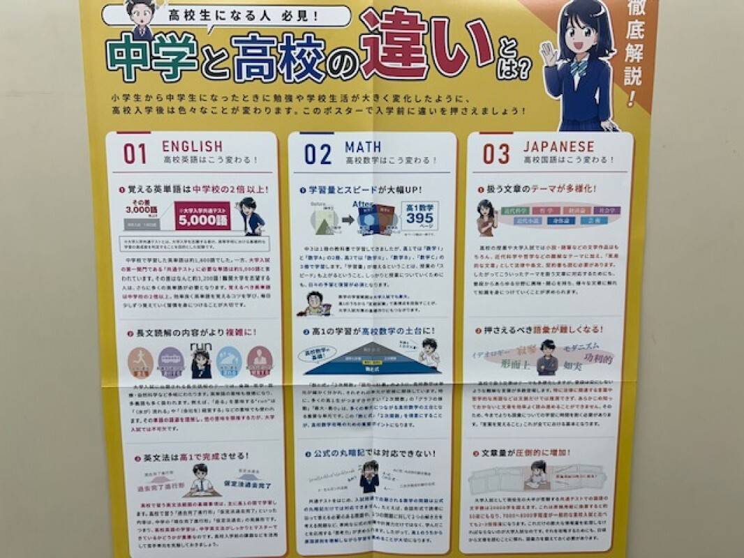 個別指導の明光義塾 川西能勢口教室の画像3