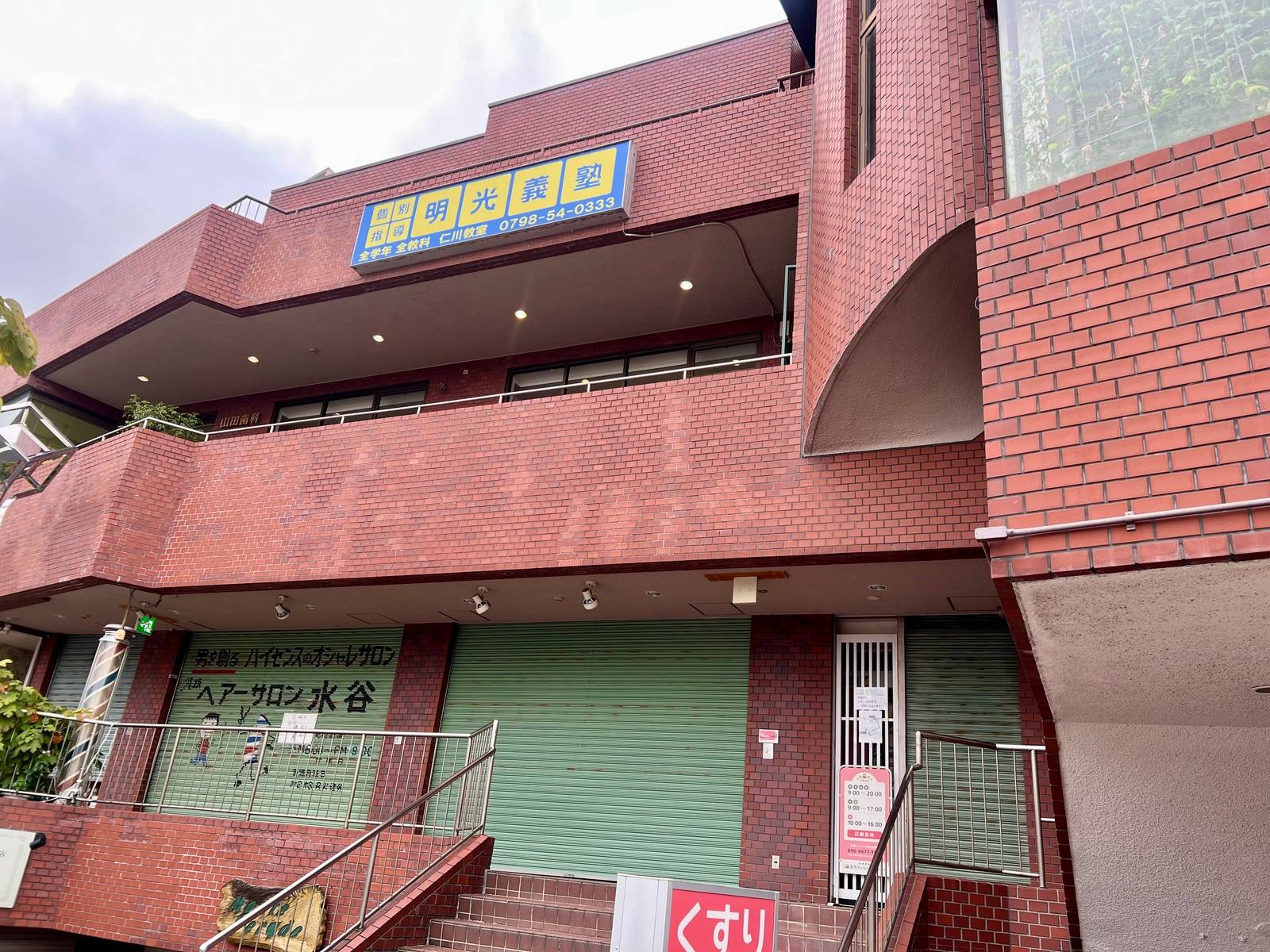 個別指導の明光義塾 仁川教室の画像1