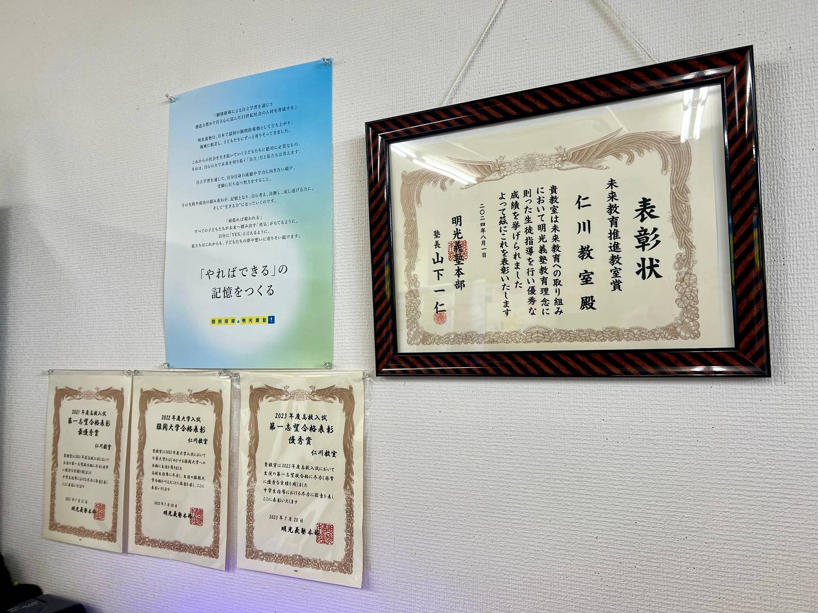 個別指導の明光義塾 仁川教室の画像3