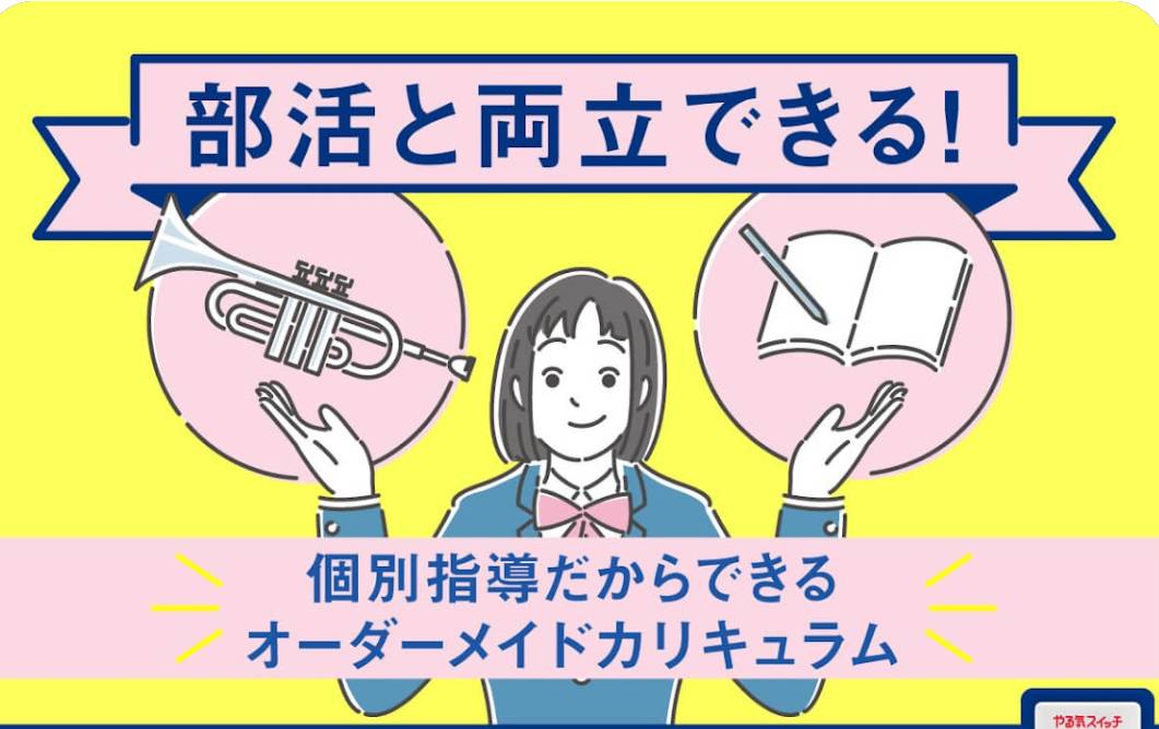 個別指導スクールIE 小幡宮前校の画像1