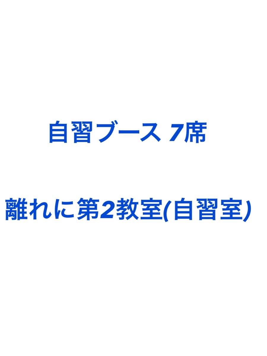個別指導スクールIE 小幡宮前校の画像2