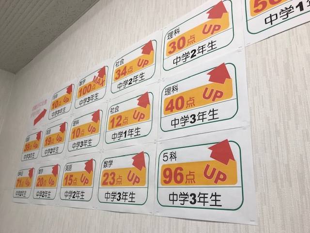 個別指導スクールIE 尾張旭校の画像2