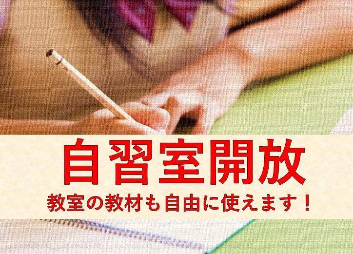 個別指導スクールIE 守山大森校の画像3
