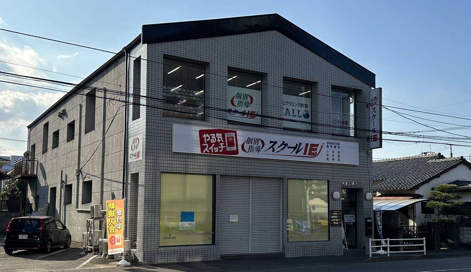 個別指導スクールIE 春日原校の画像2