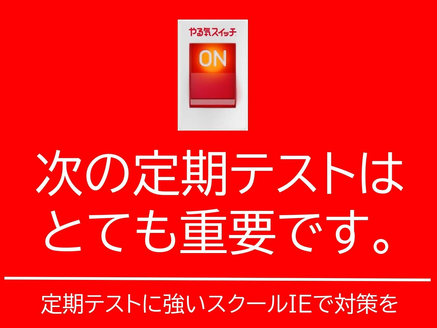 個別指導スクールIE 春日原校の画像1