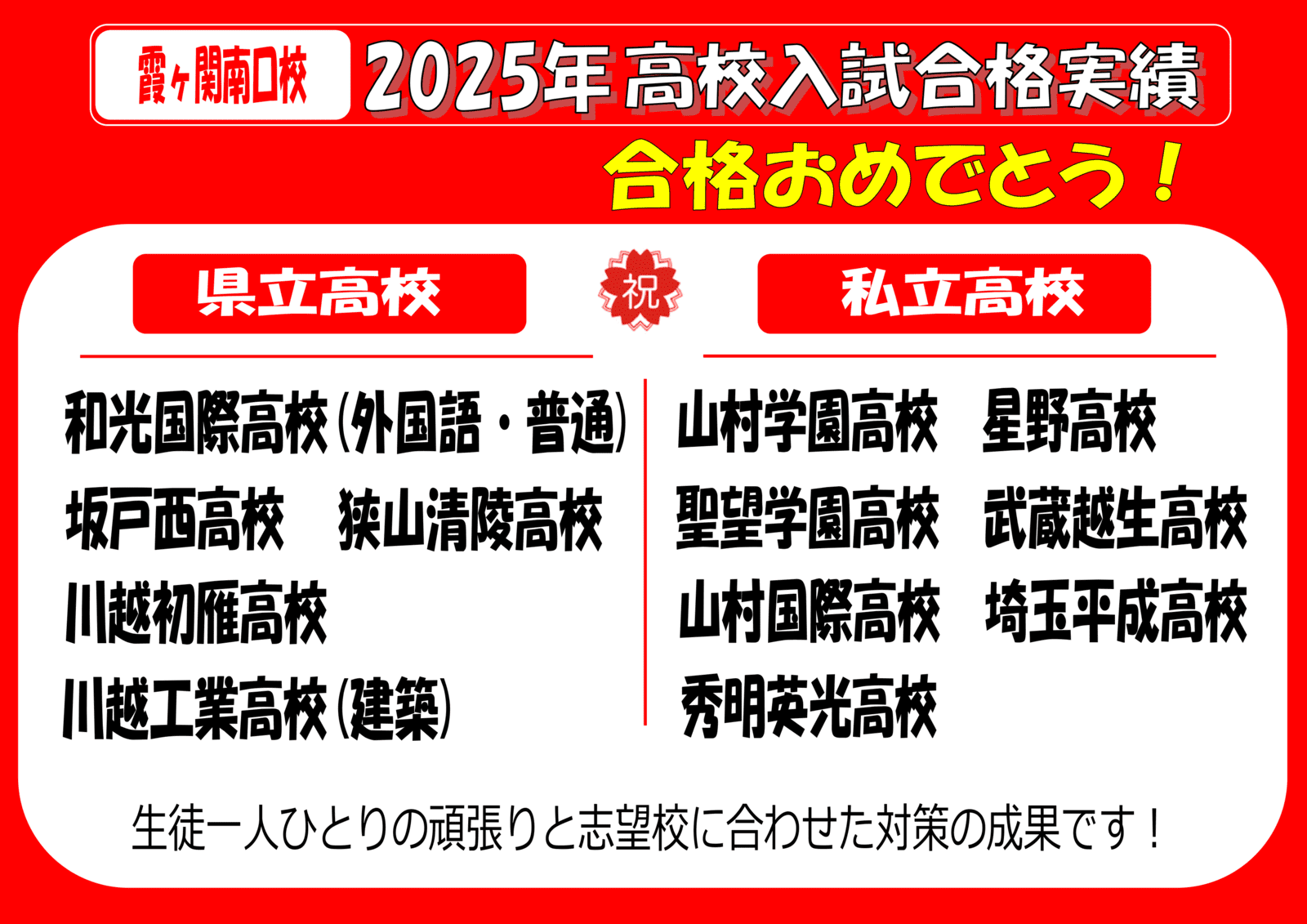 個別指導スクールIE 霞ヶ関南口校の画像3