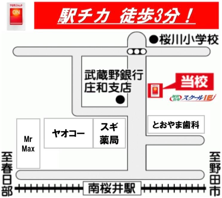 個別指導スクールIE 南桜井校の画像4