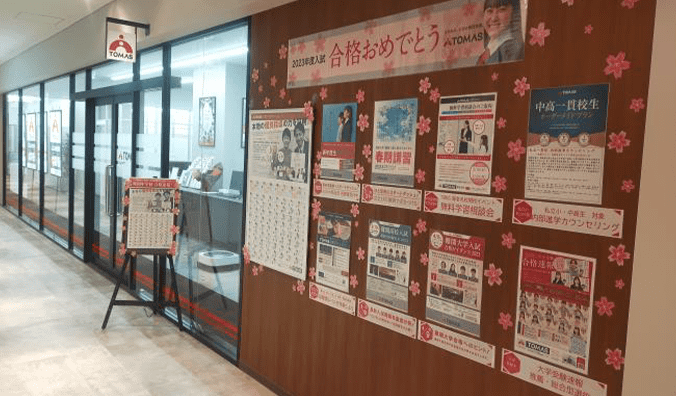 進学個別指導塾TOMAS（トーマス） 海老名校の画像2