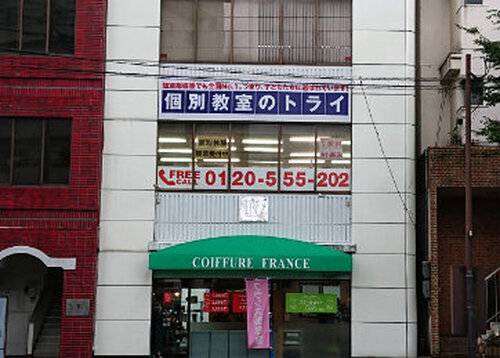 個別教室のトライ 別府駅前校の画像2