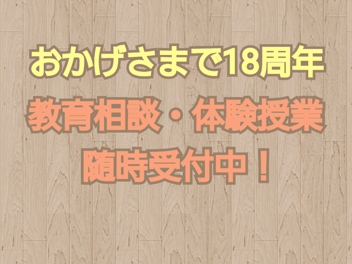 個別指導スクールIE 泉大津校の画像6