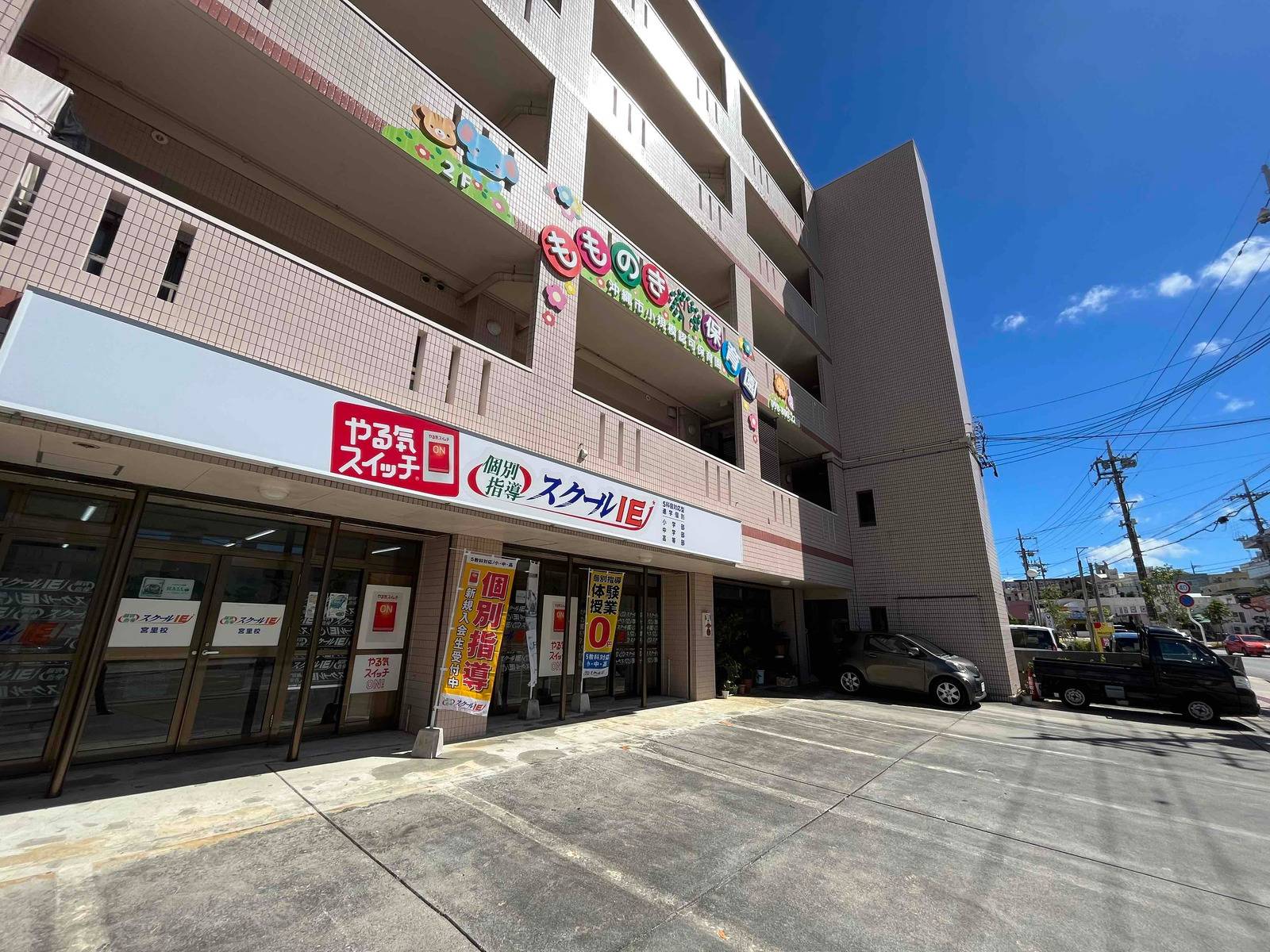 宮里小・中と同じ通りにあります！