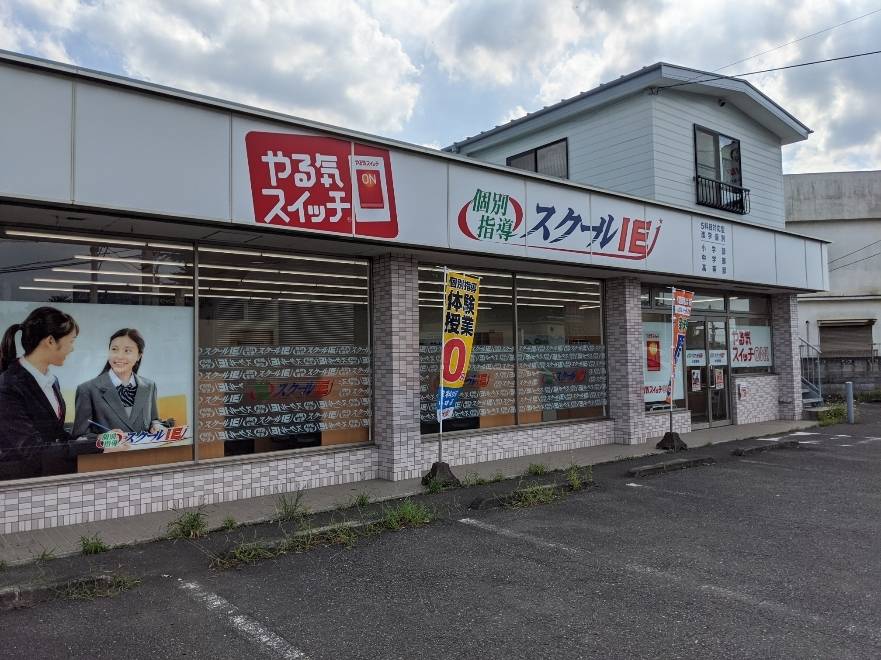 スクールIE 大宮西校です！新規入塾受付中！駐車場・駐輪場も完備しています。