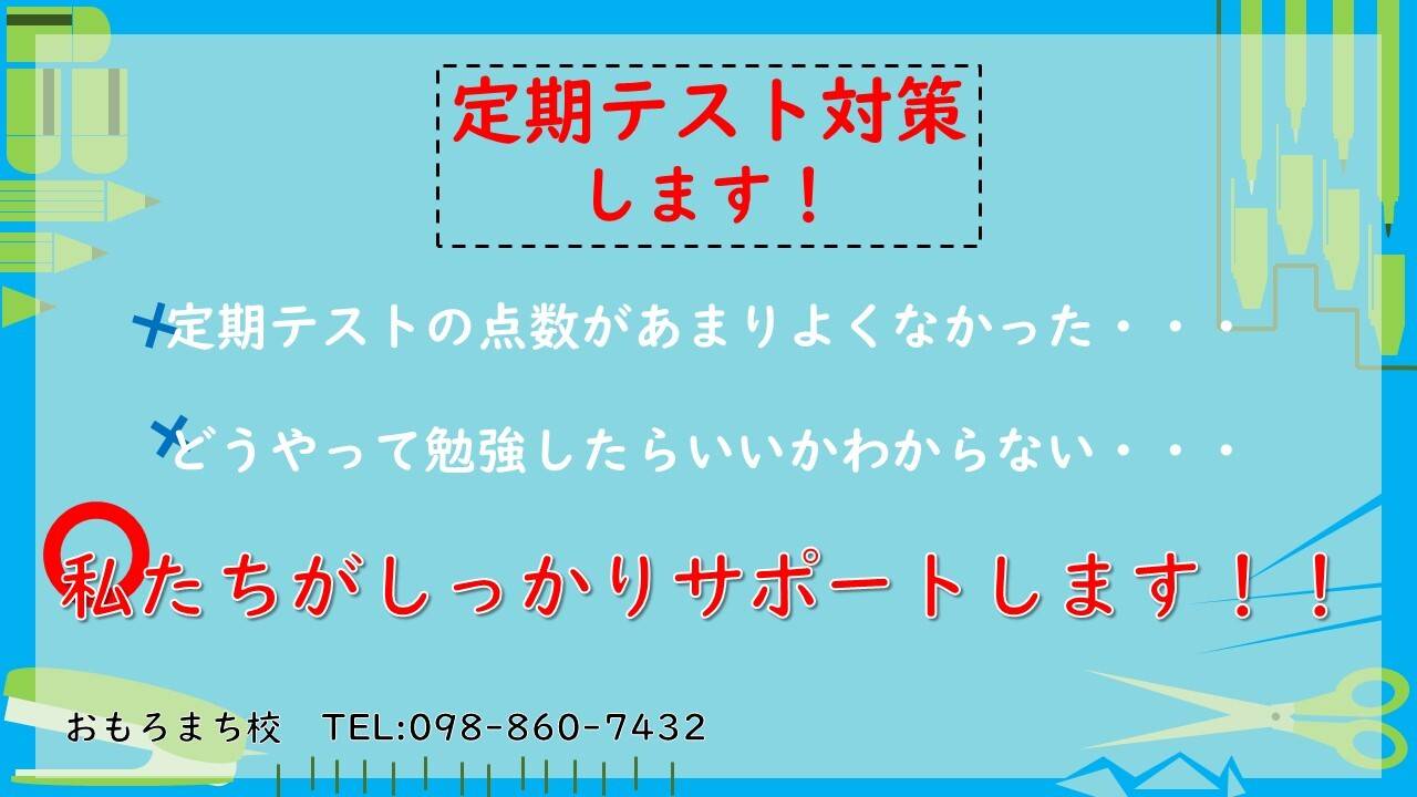 個別指導スクールIE おもろまち校の画像1