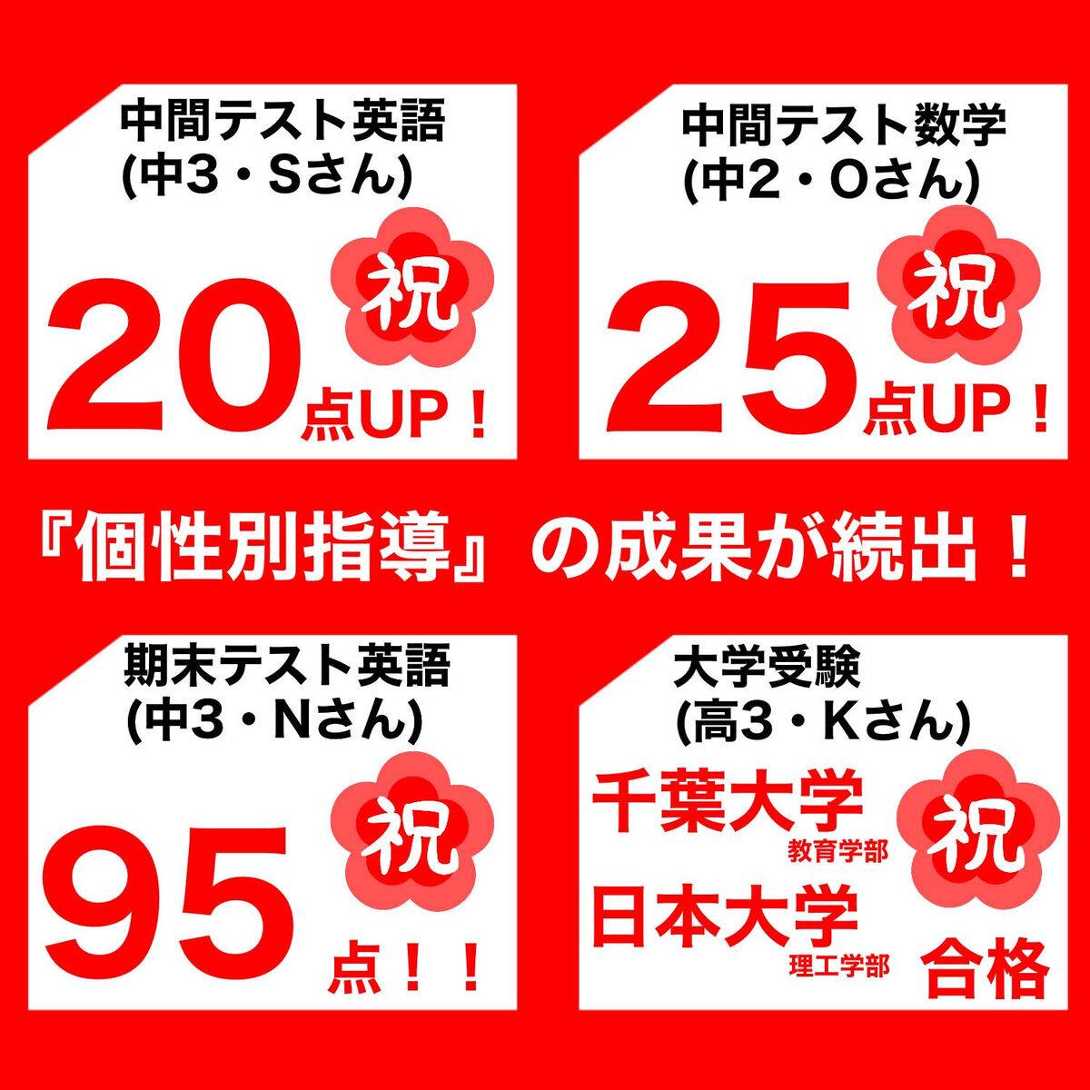 個別指導スクールIE 都賀校の画像3