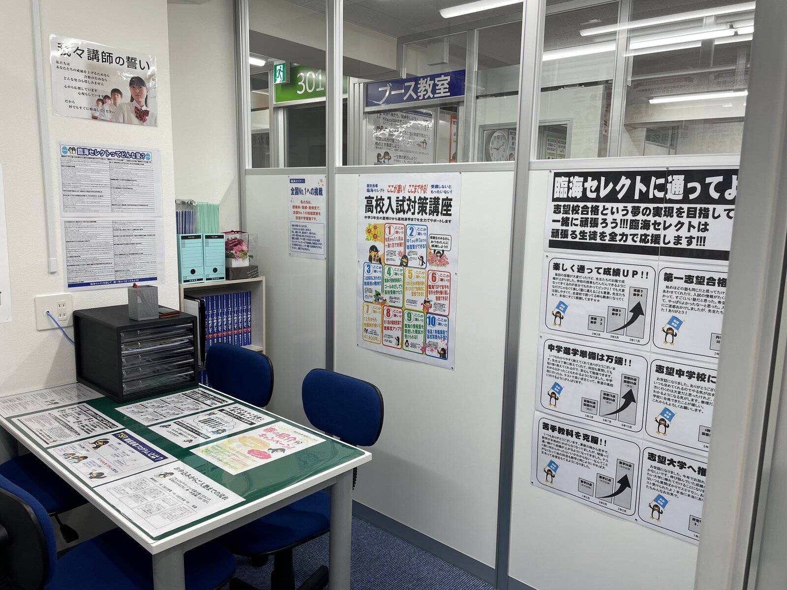 臨海セミナー 個別指導臨海セレクト 鹿島田校の画像3