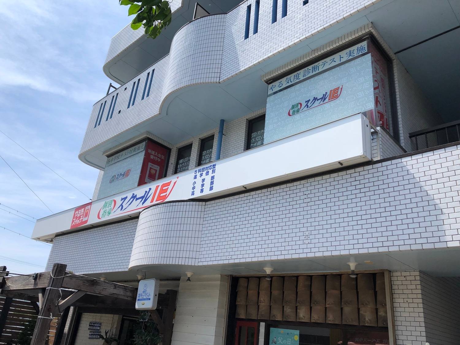 1Fが花屋さんと岩盤浴、2Fが歯医者さんです。